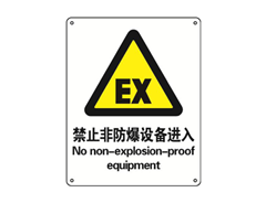 Introduction of explosion-proof type in Dust Environment
