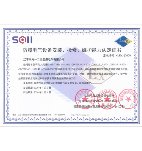 Explosion-proof Training